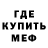 МЕФ мука OKAN BAYDAR
