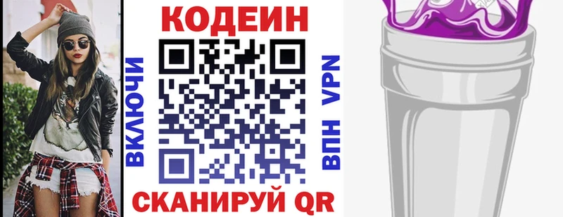 Codein Purple Drank  Ноябрьск 