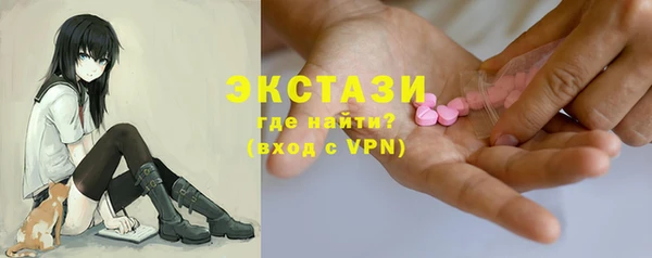 экстази Бронницы
